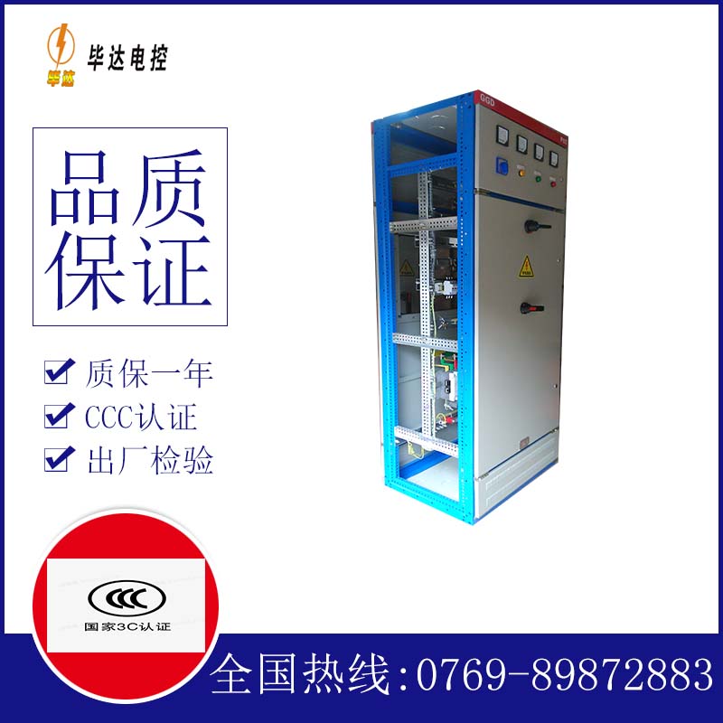 打安镇GGD固定式开关柜