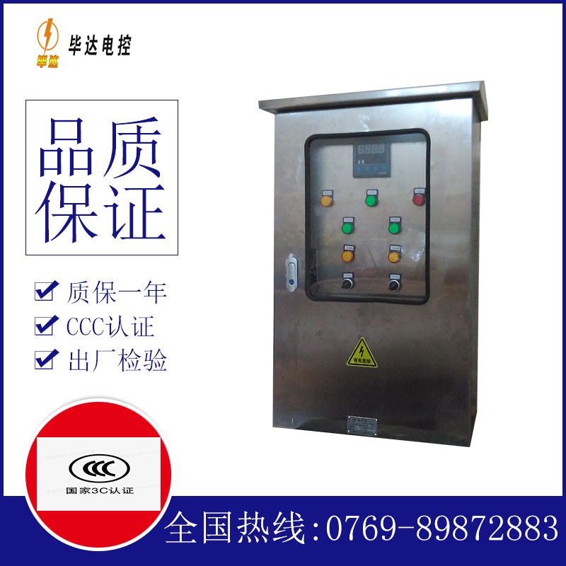 打安镇控制箱